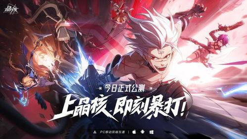 晶核最新内容爆料,揭秘科技巨头未来布局与行业变革