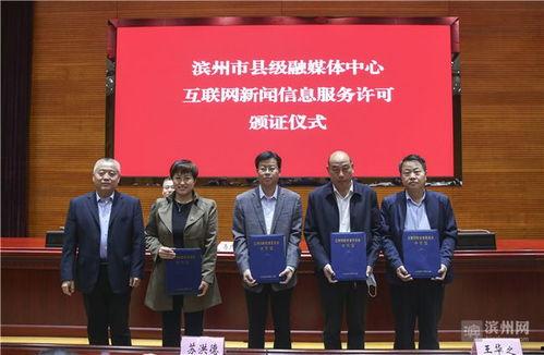 滨州市最新爆料新闻消息,重大事件引发社会关注  第3张