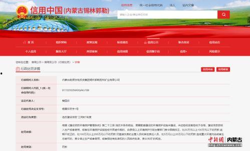 内蒙古新闻网爆料,揭秘当地重大新闻事件